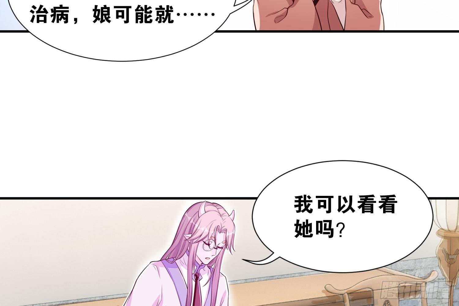 《做我的猫》31 颜即正义 第16页