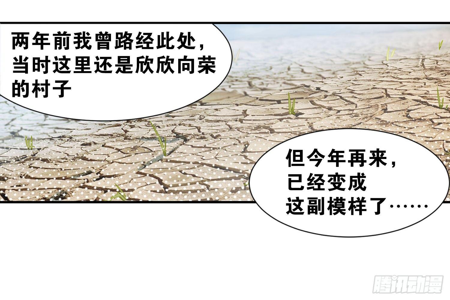 《做我的猫》31 颜即正义 第34页