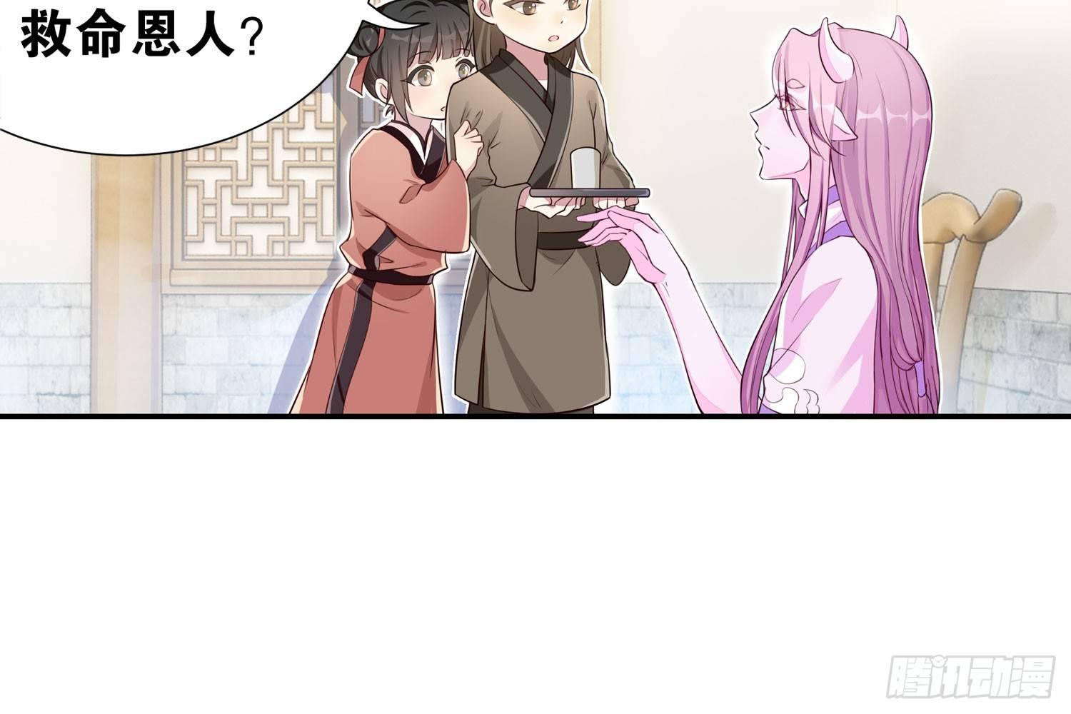 《做我的猫》31 颜即正义 第7页