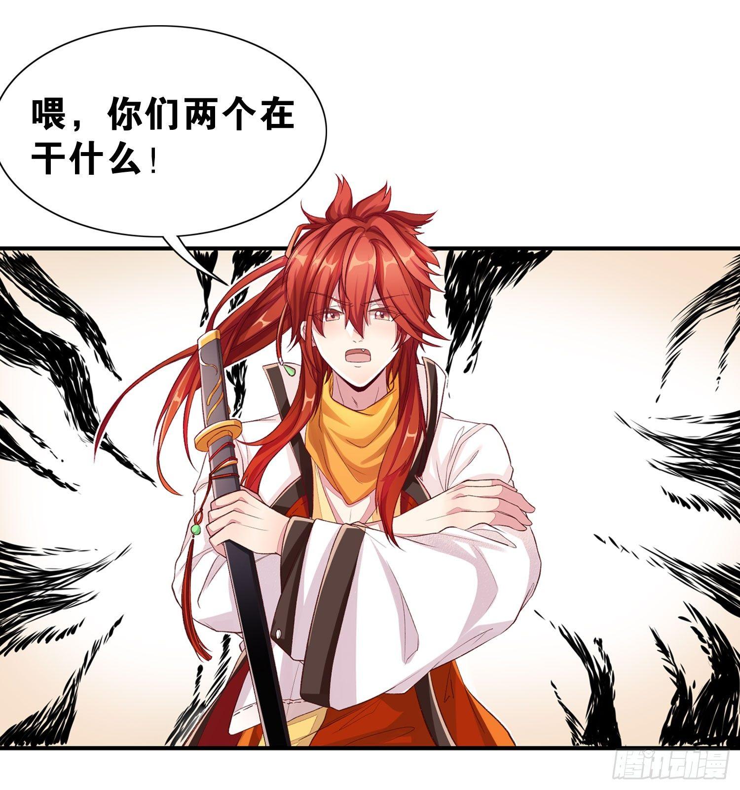 《做我的猫》27 无所谓的事 第20页