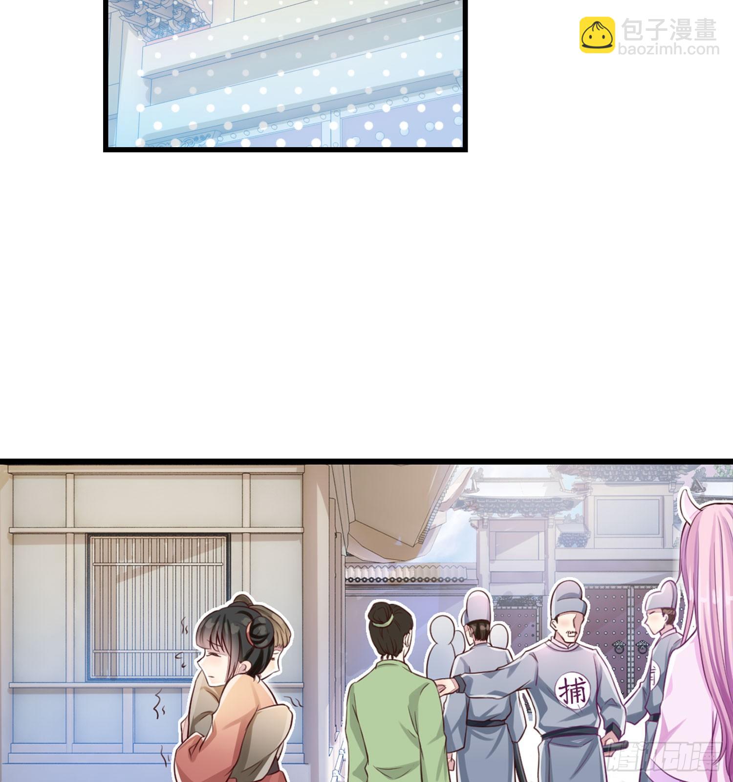 《做我的猫》27 无所谓的事 第32页