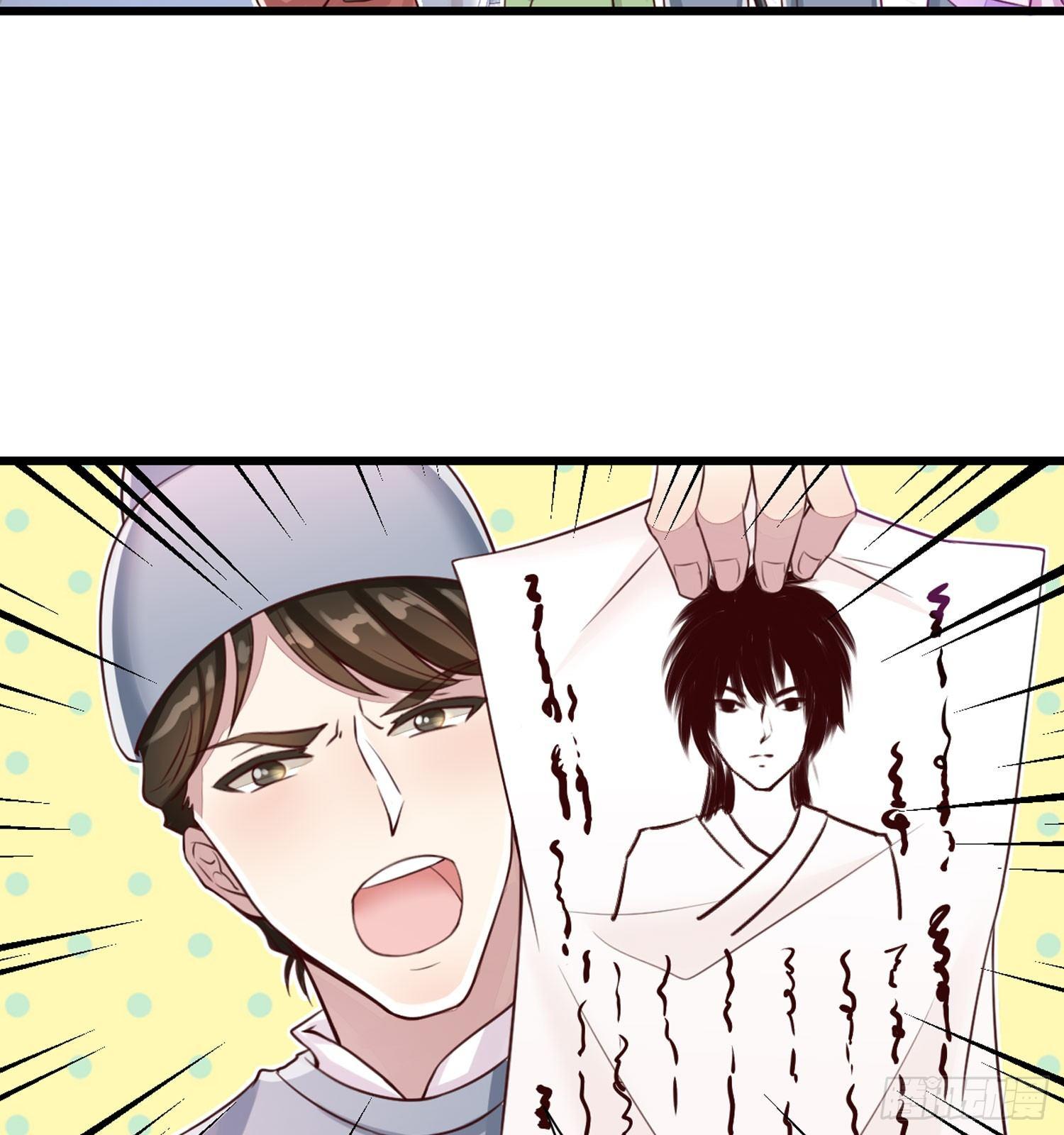 《做我的猫》27 无所谓的事 第33页