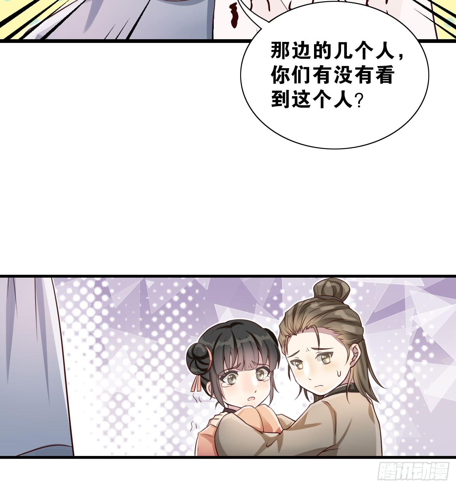 《做我的猫》27 无所谓的事 第34页