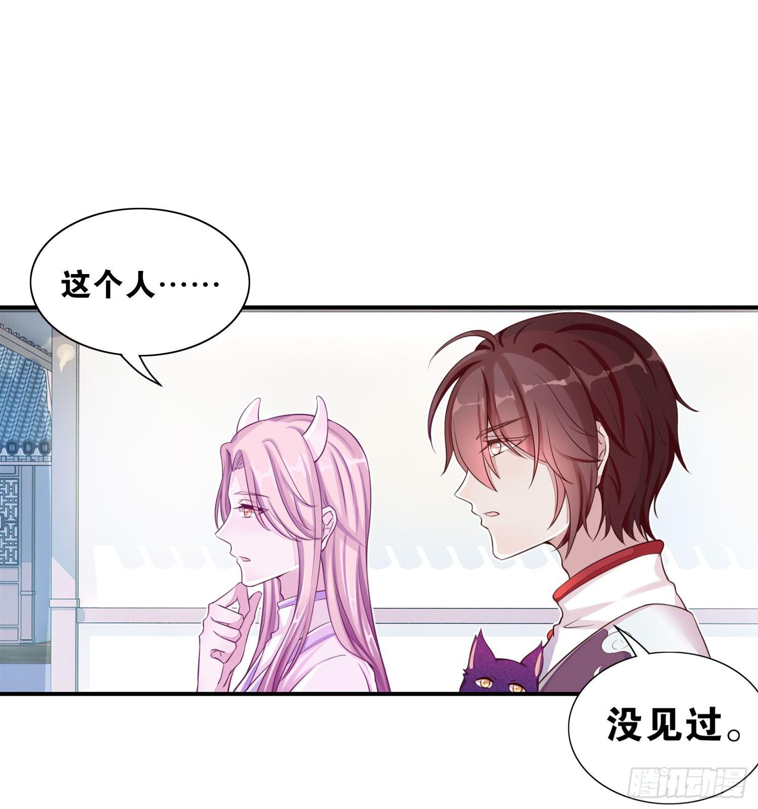 《做我的猫》27 无所谓的事 第35页