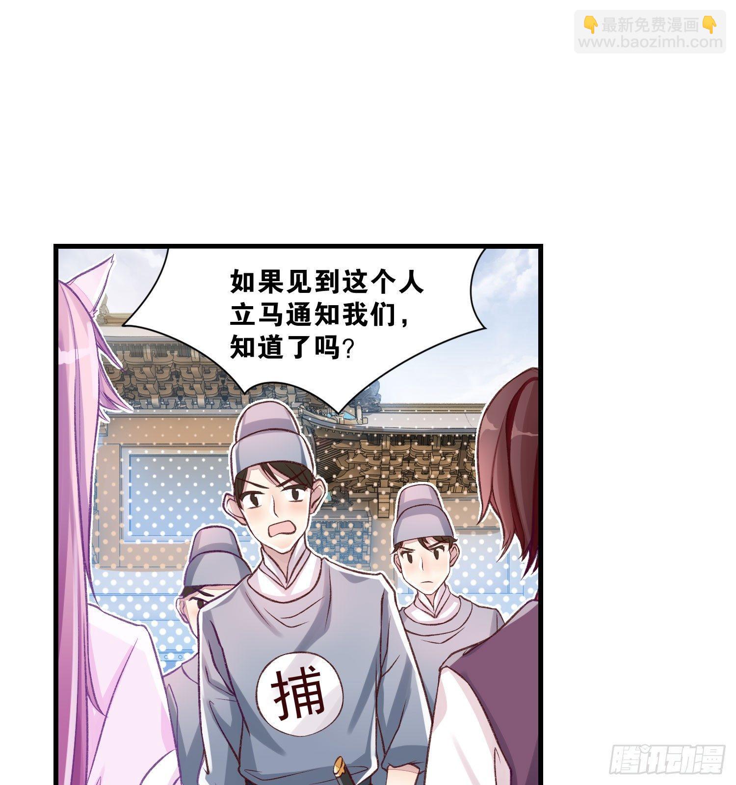 《做我的猫》27 无所谓的事 第36页