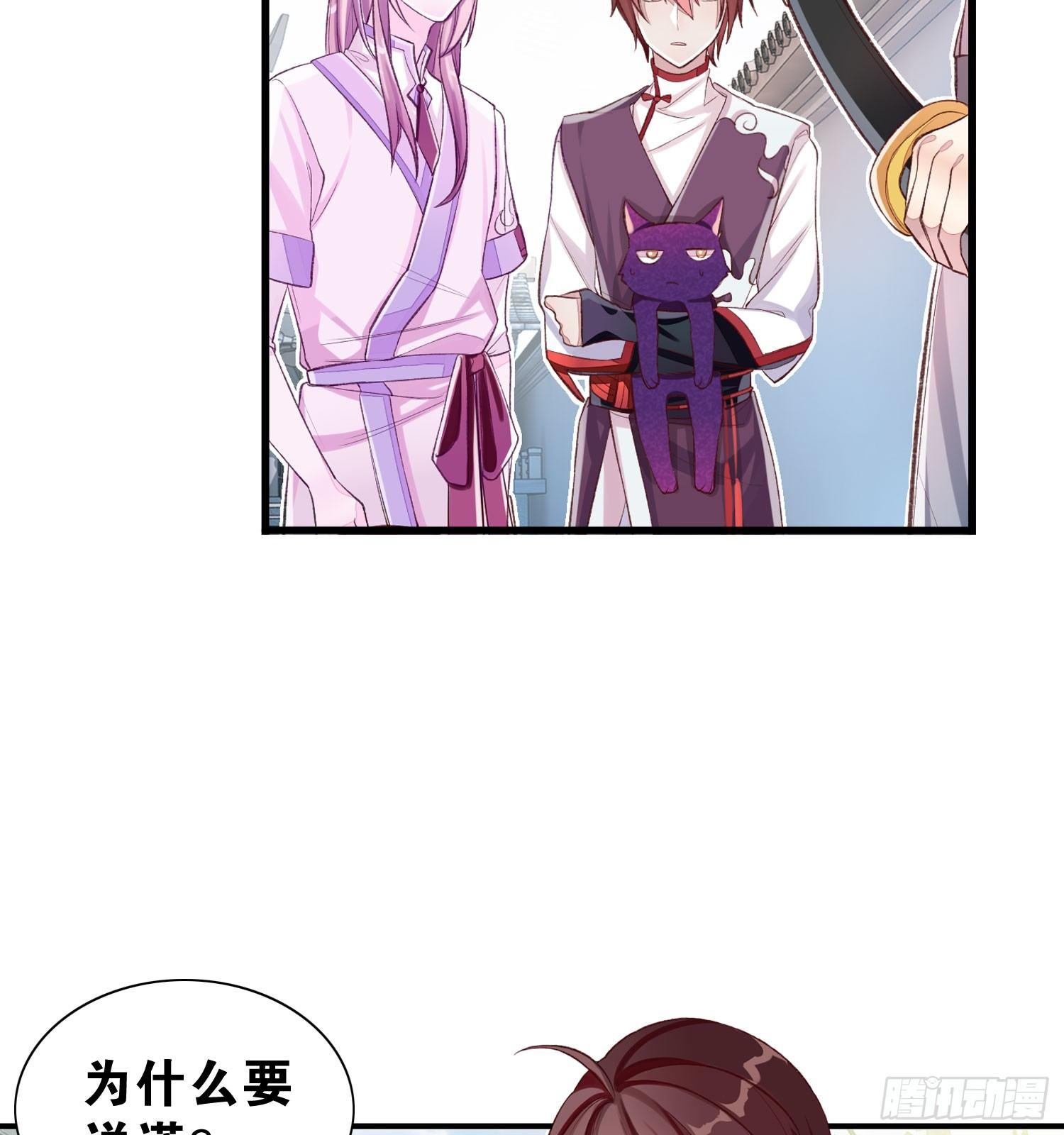 《做我的猫》27 无所谓的事 第38页