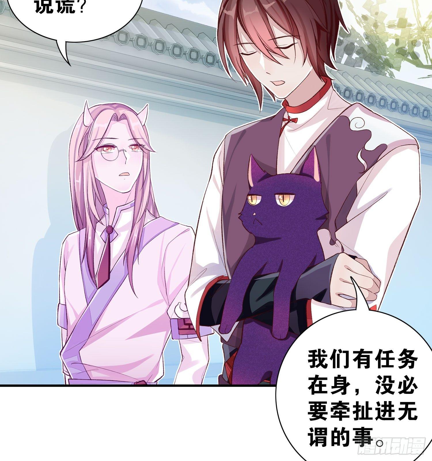 《做我的猫》27 无所谓的事 第39页