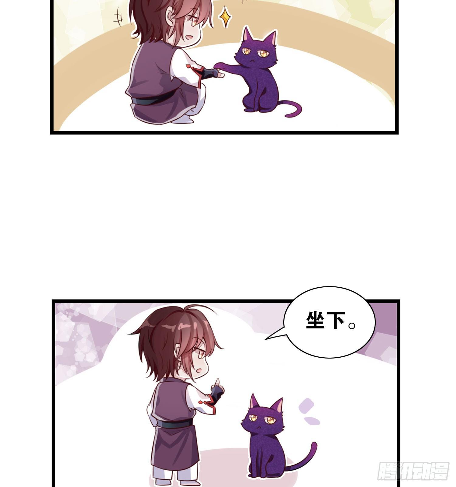 《做我的猫》27 无所谓的事 第43页