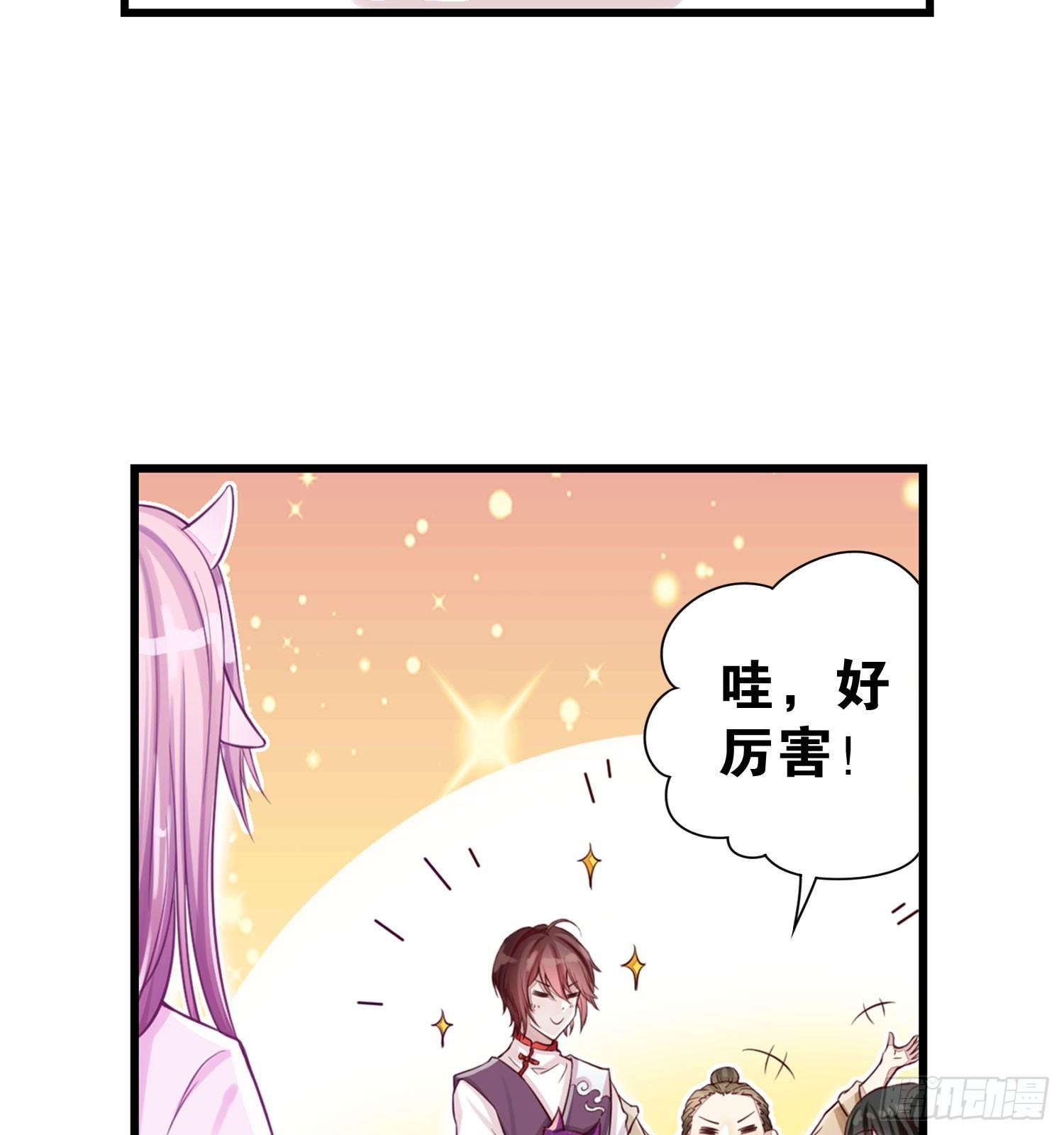 《做我的猫》27 无所谓的事 第44页
