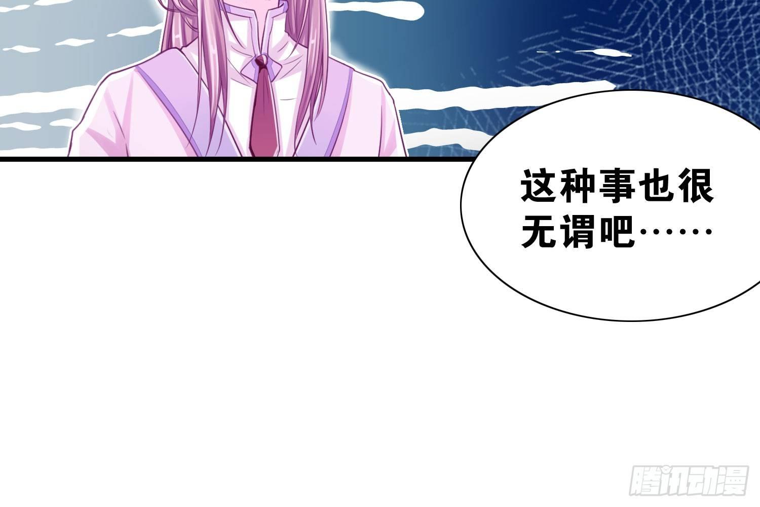 《做我的猫》27 无所谓的事 第46页