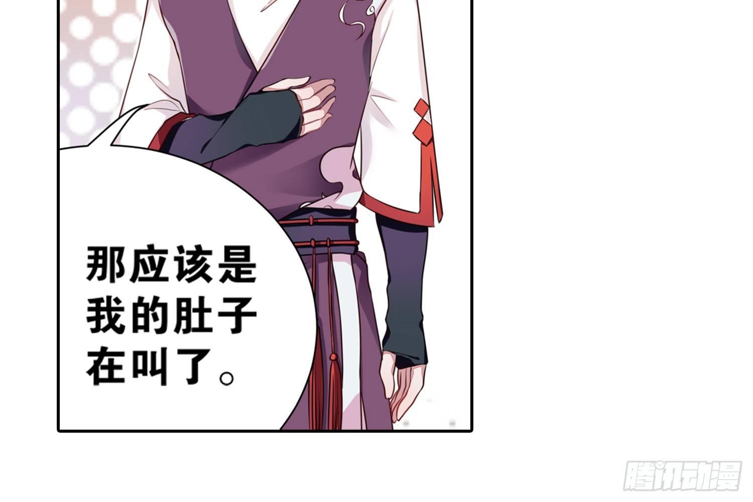 《做我的猫》28 都给你买 第10页