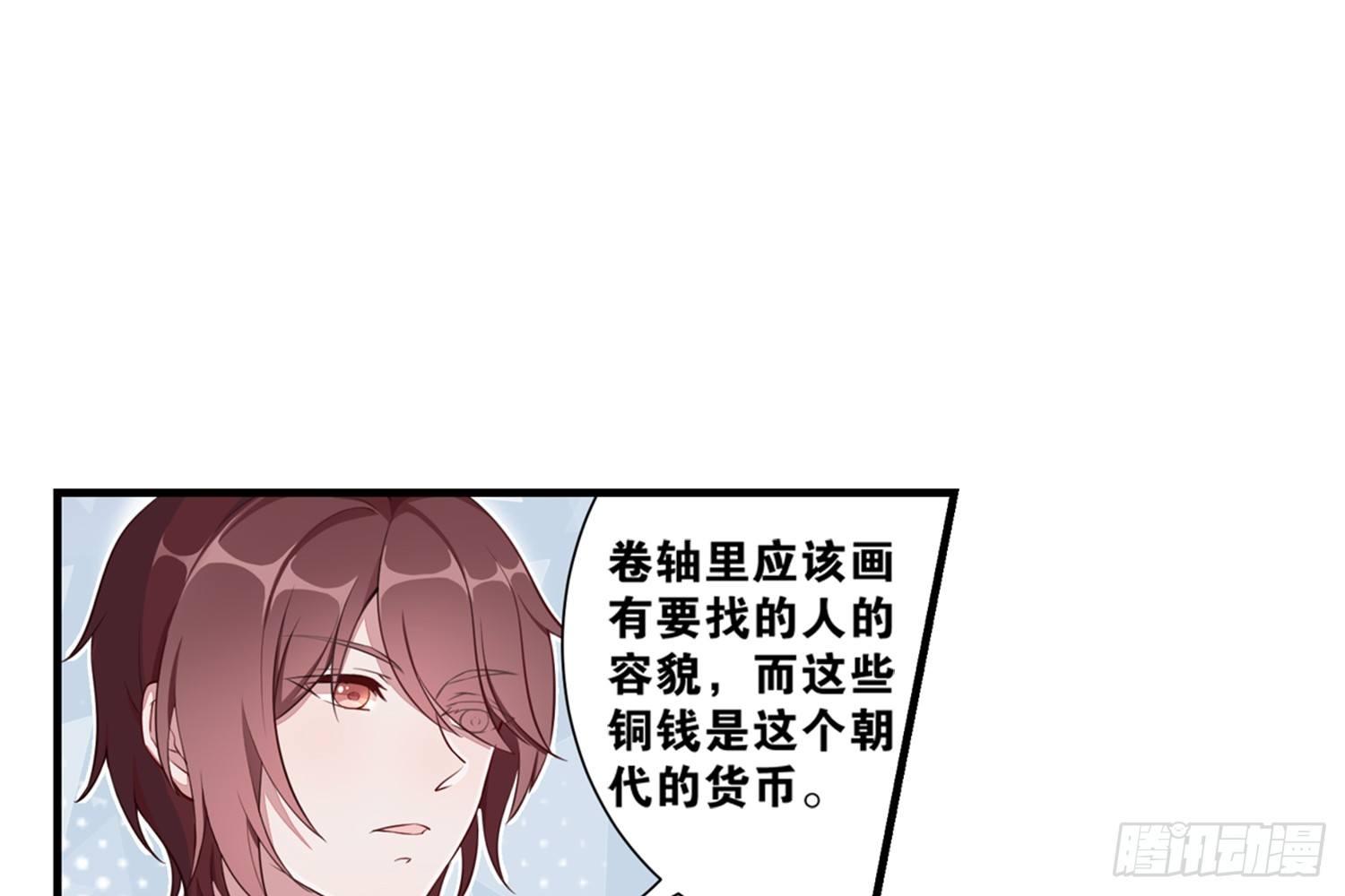 《做我的猫》28 都给你买 第21页