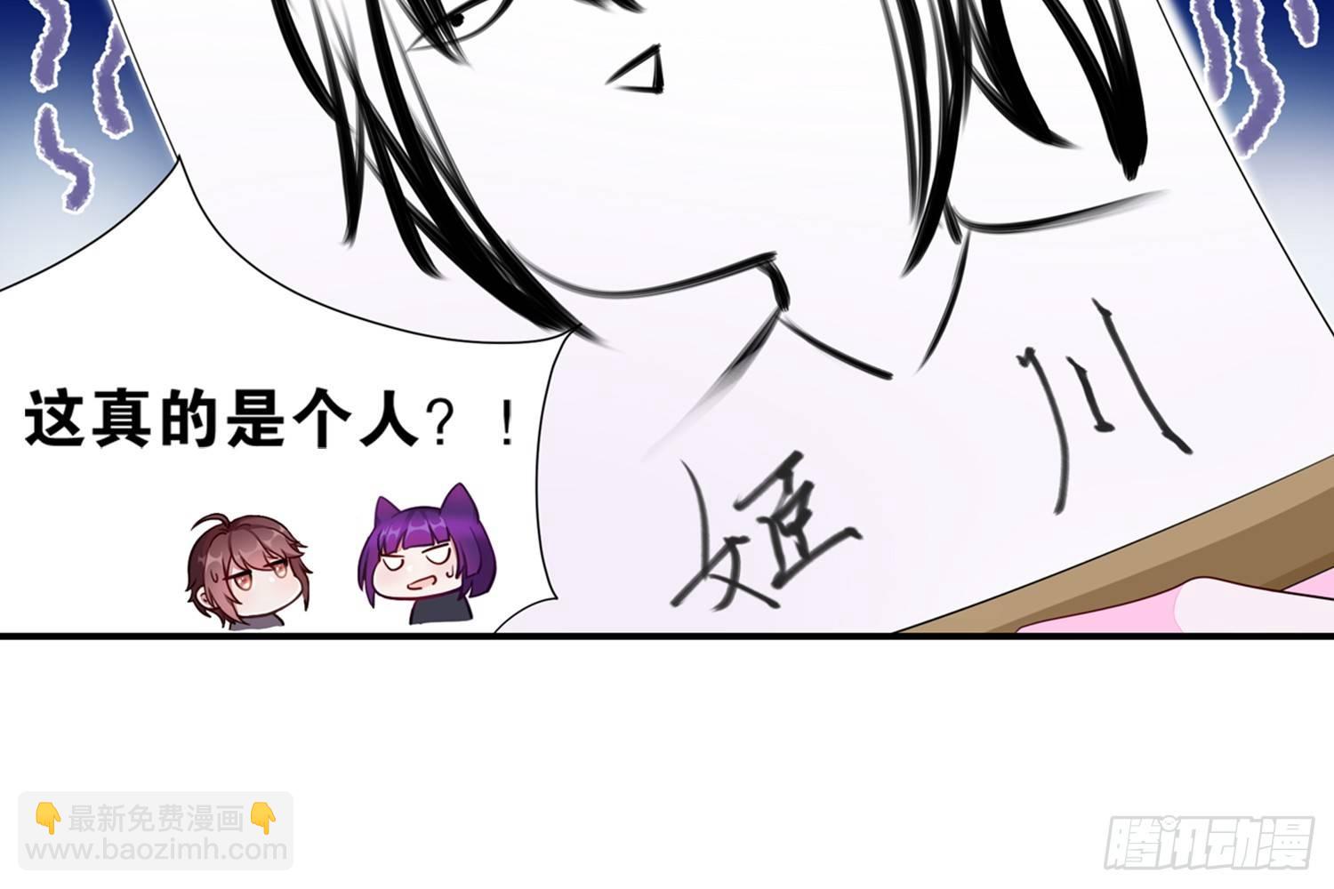 《做我的猫》28 都给你买 第25页