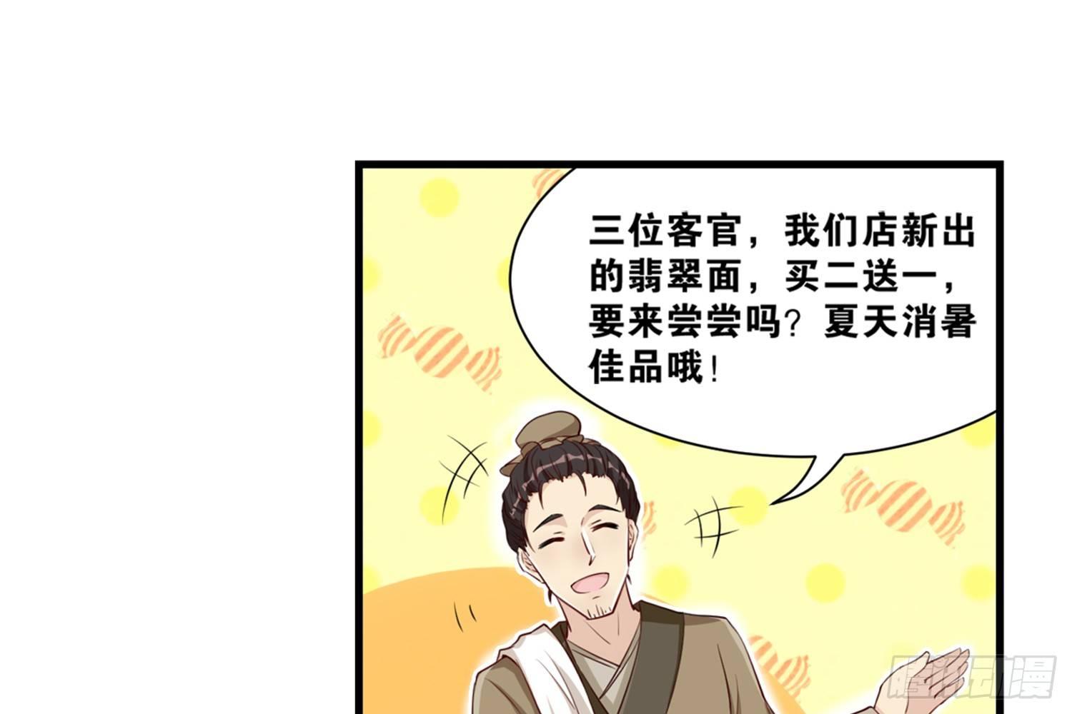 《做我的猫》28 都给你买 第31页