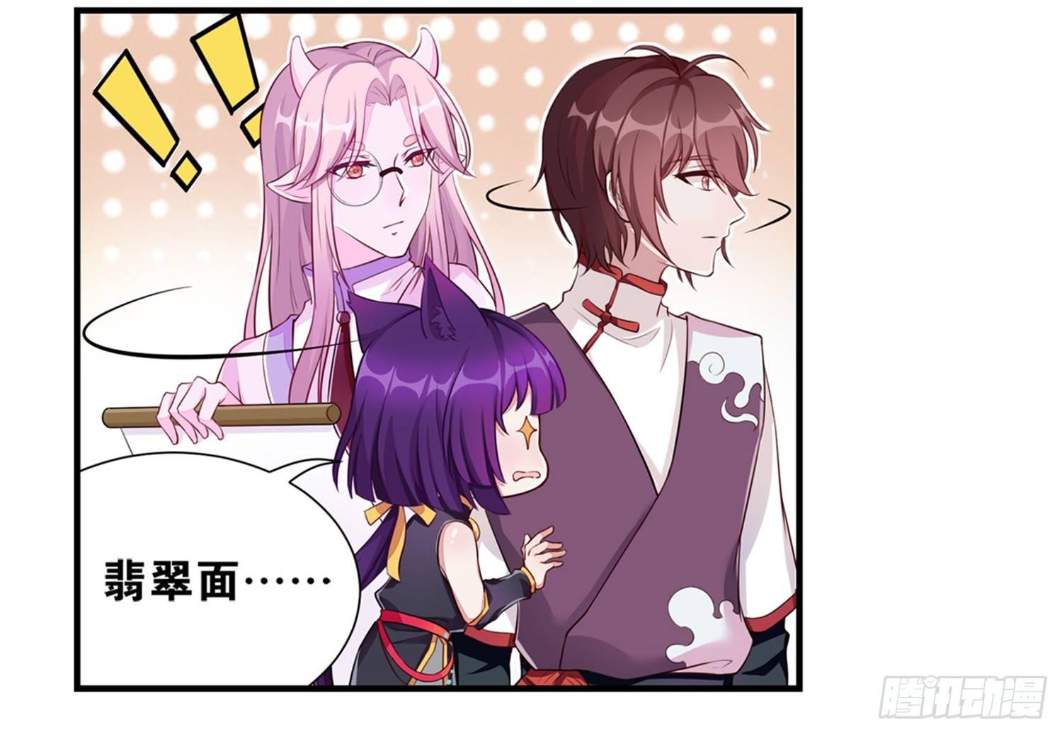 《做我的猫》28 都给你买 第33页