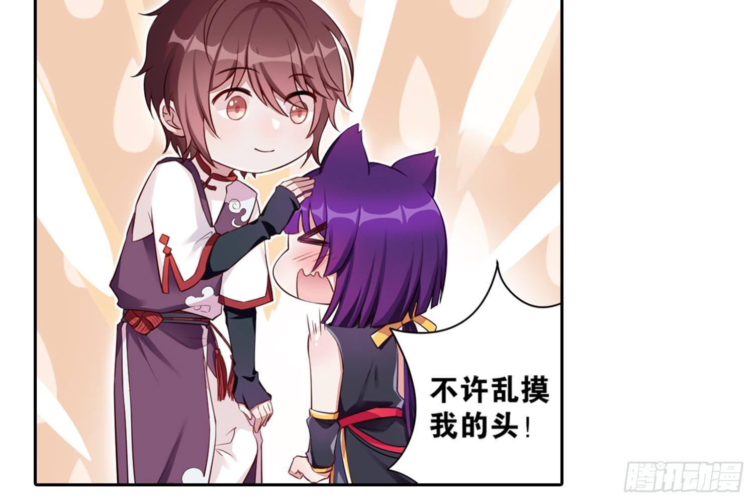 《做我的猫》28 都给你买 第36页