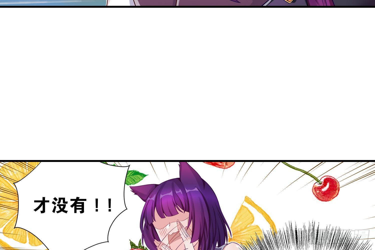 《做我的猫》28 都给你买 第6页
