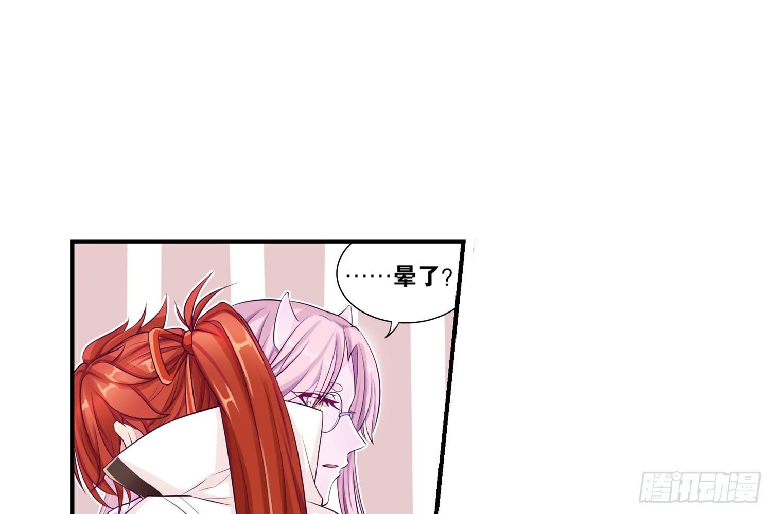 《做我的猫》30 守了一夜 第21页