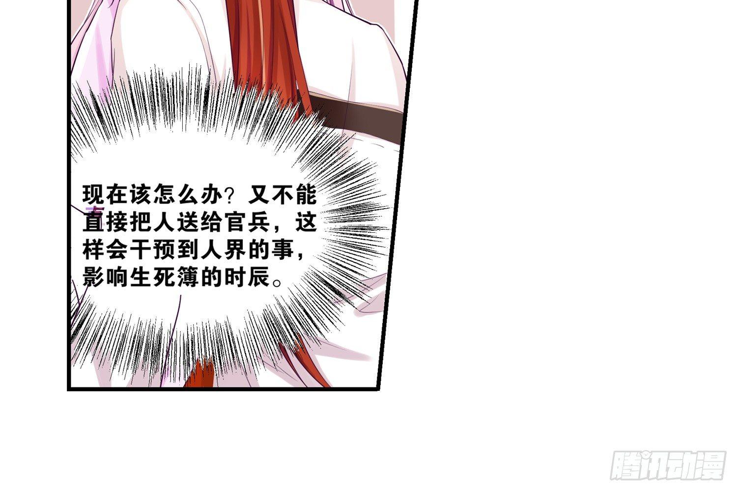 《做我的猫》30 守了一夜 第22页