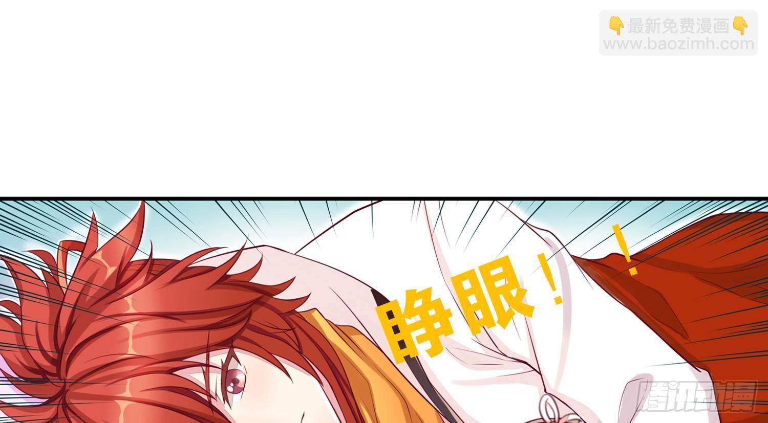 《做我的猫》30 守了一夜 第27页
