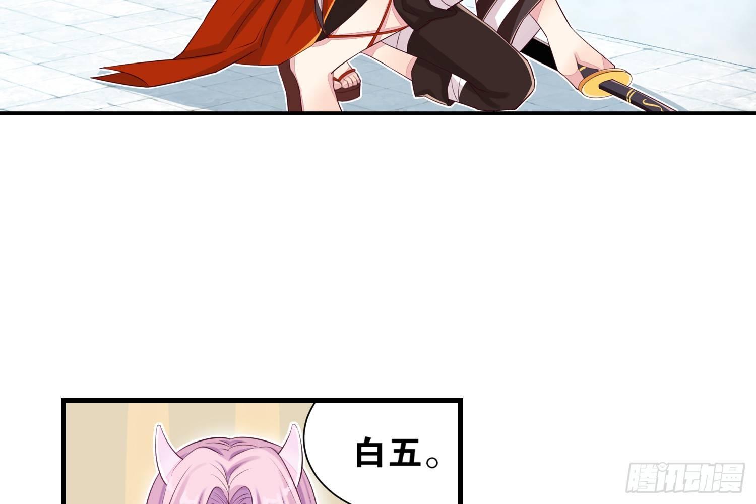 《做我的猫》30 守了一夜 第36页