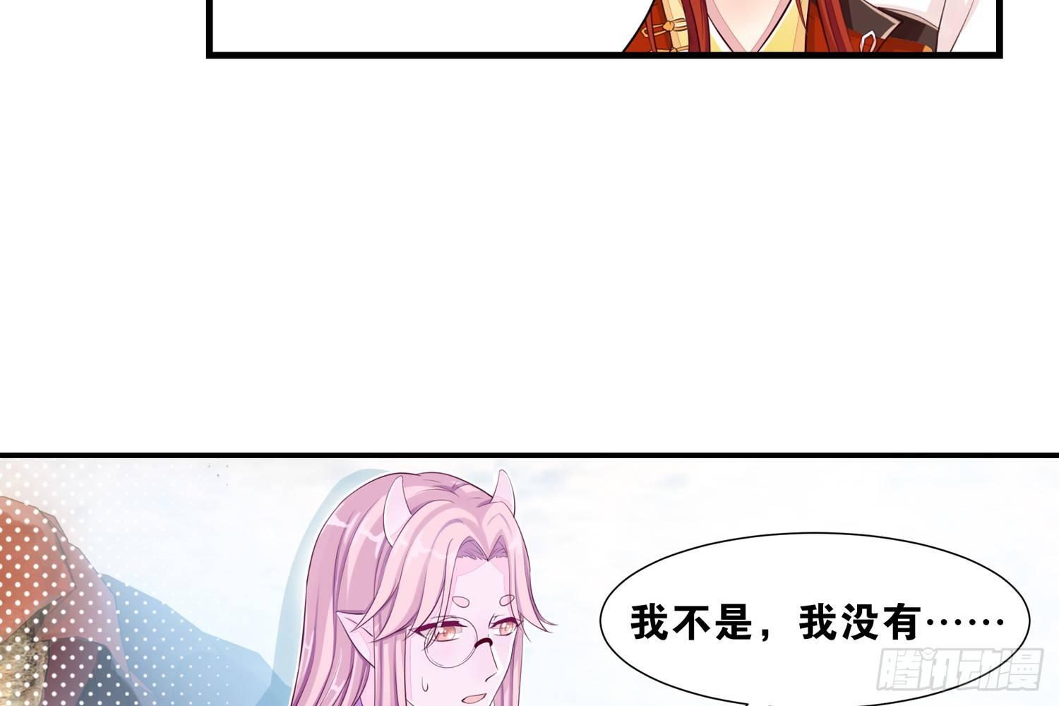 《做我的猫》30 守了一夜 第39页