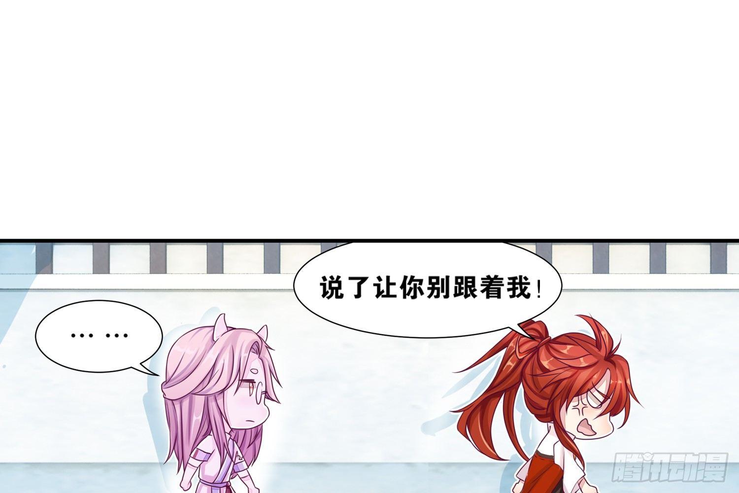 《做我的猫》30 守了一夜 第44页