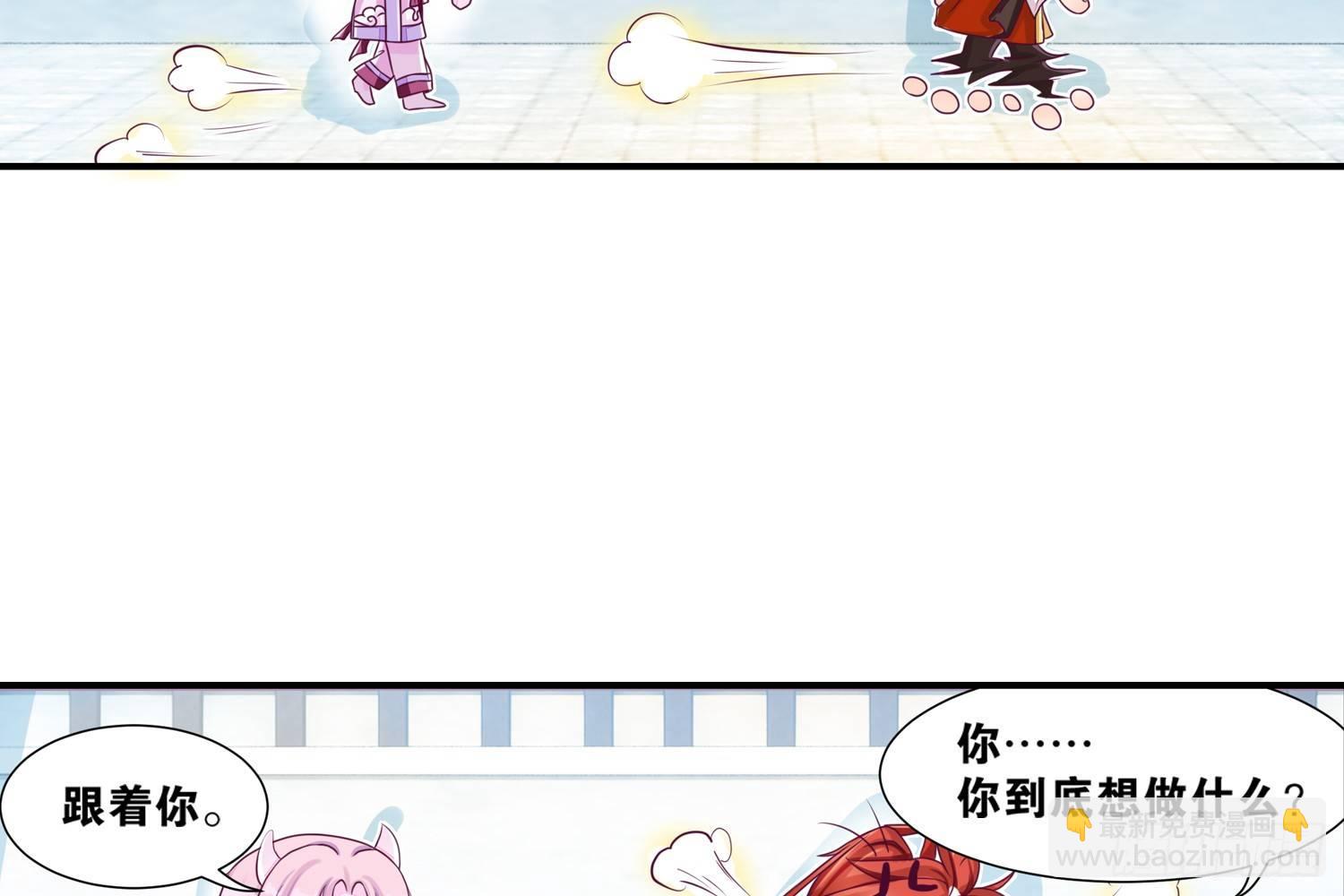 《做我的猫》30 守了一夜 第45页