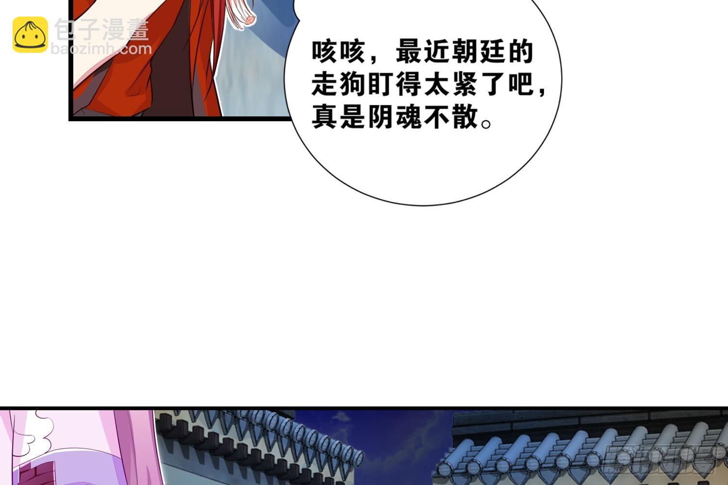 《做我的猫》30 守了一夜 第7页