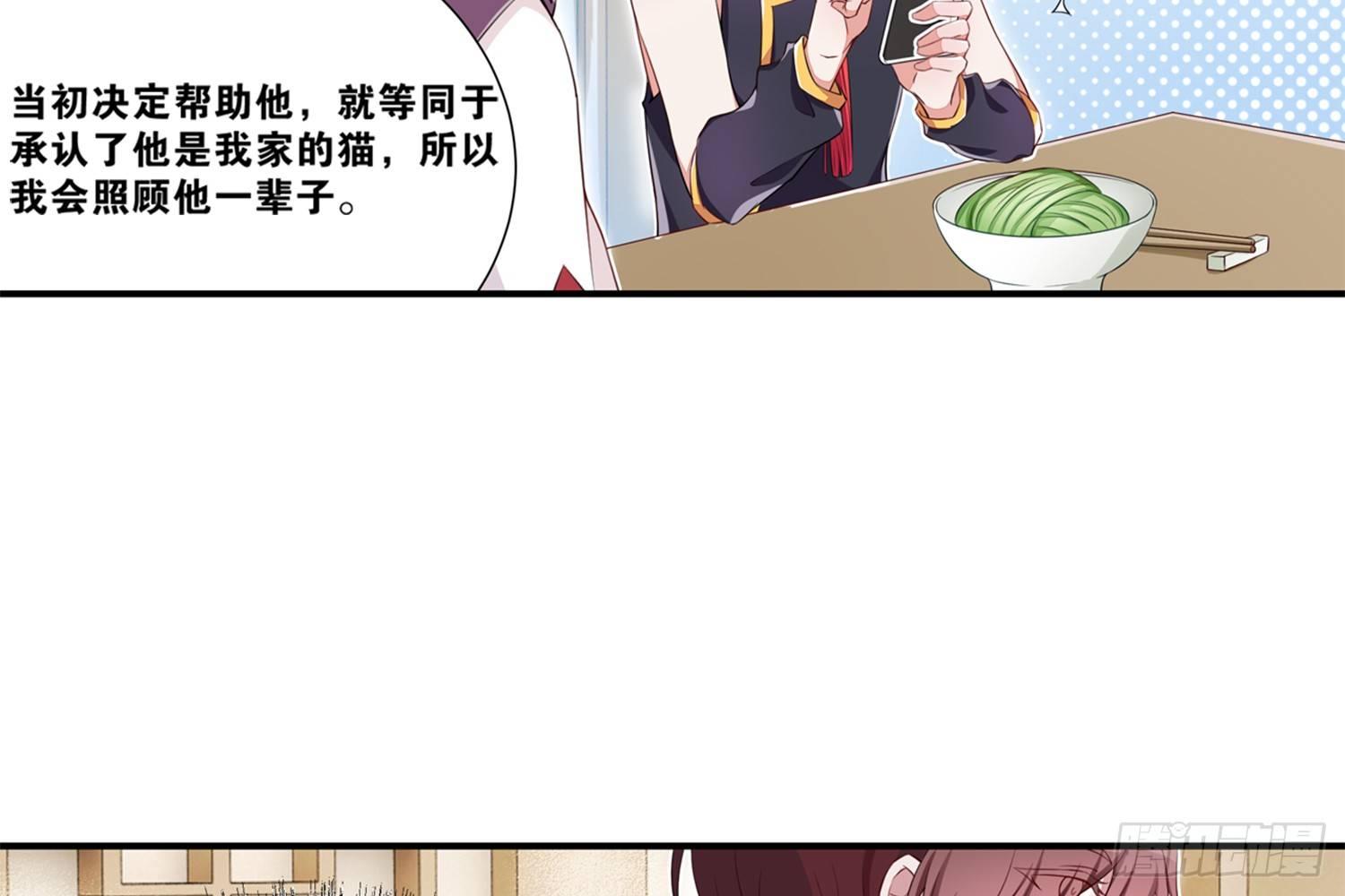 《做我的猫》29 鬼差的业务指标 第18页