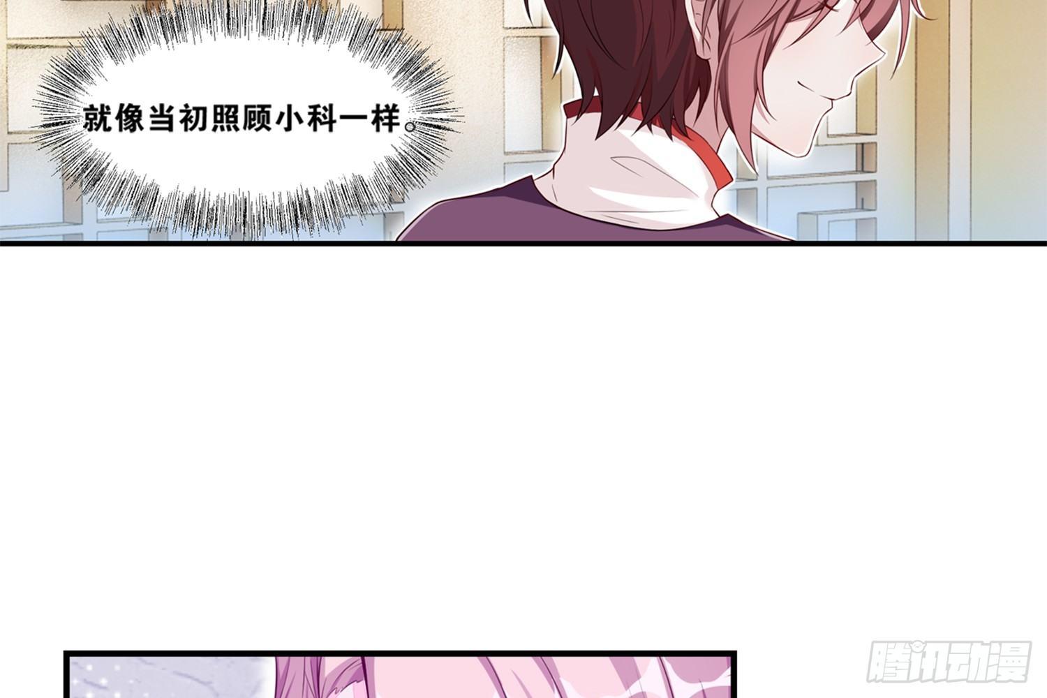 《做我的猫》29 鬼差的业务指标 第19页