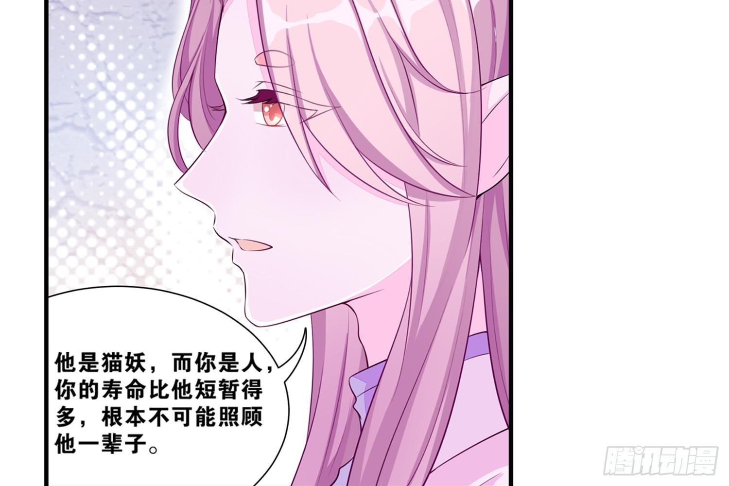 《做我的猫》29 鬼差的业务指标 第20页