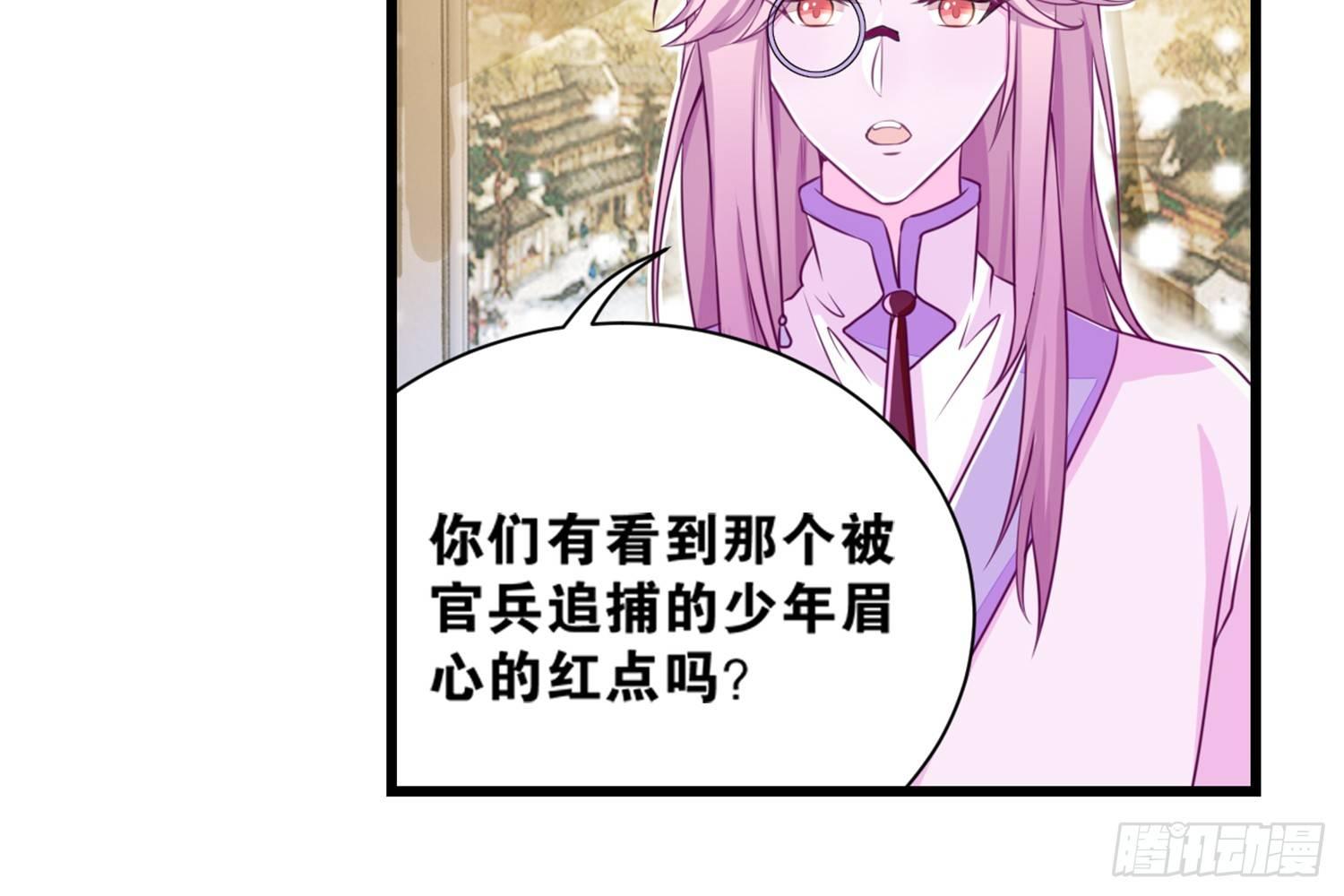 《做我的猫》29 鬼差的业务指标 第27页