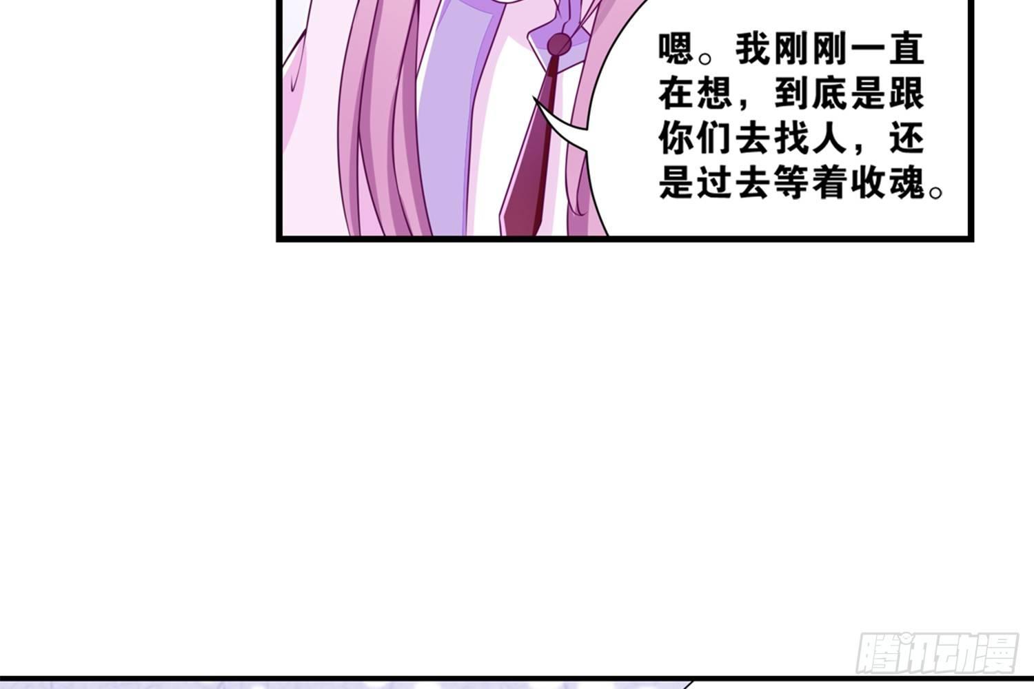 《做我的猫》29 鬼差的业务指标 第35页