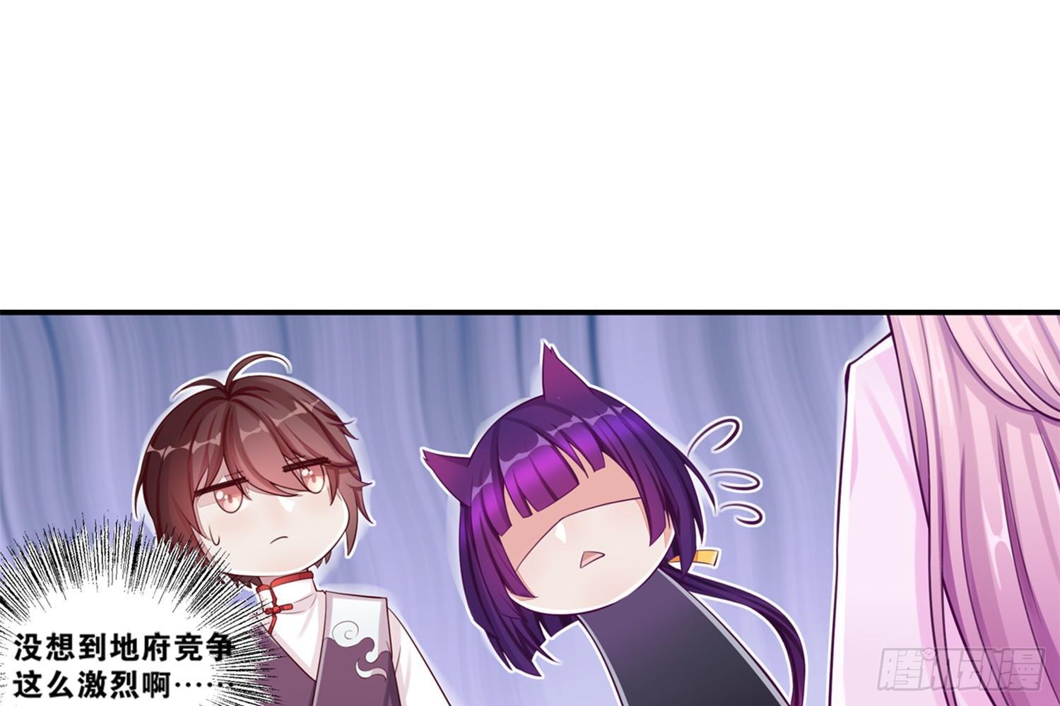 《做我的猫》29 鬼差的业务指标 第38页