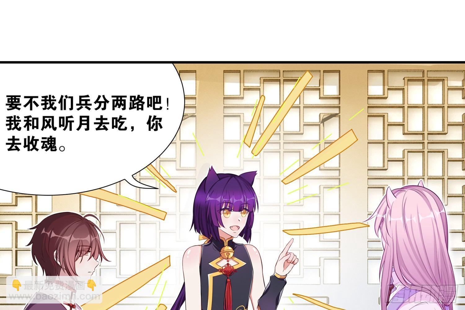 《做我的猫》29 鬼差的业务指标 第40页