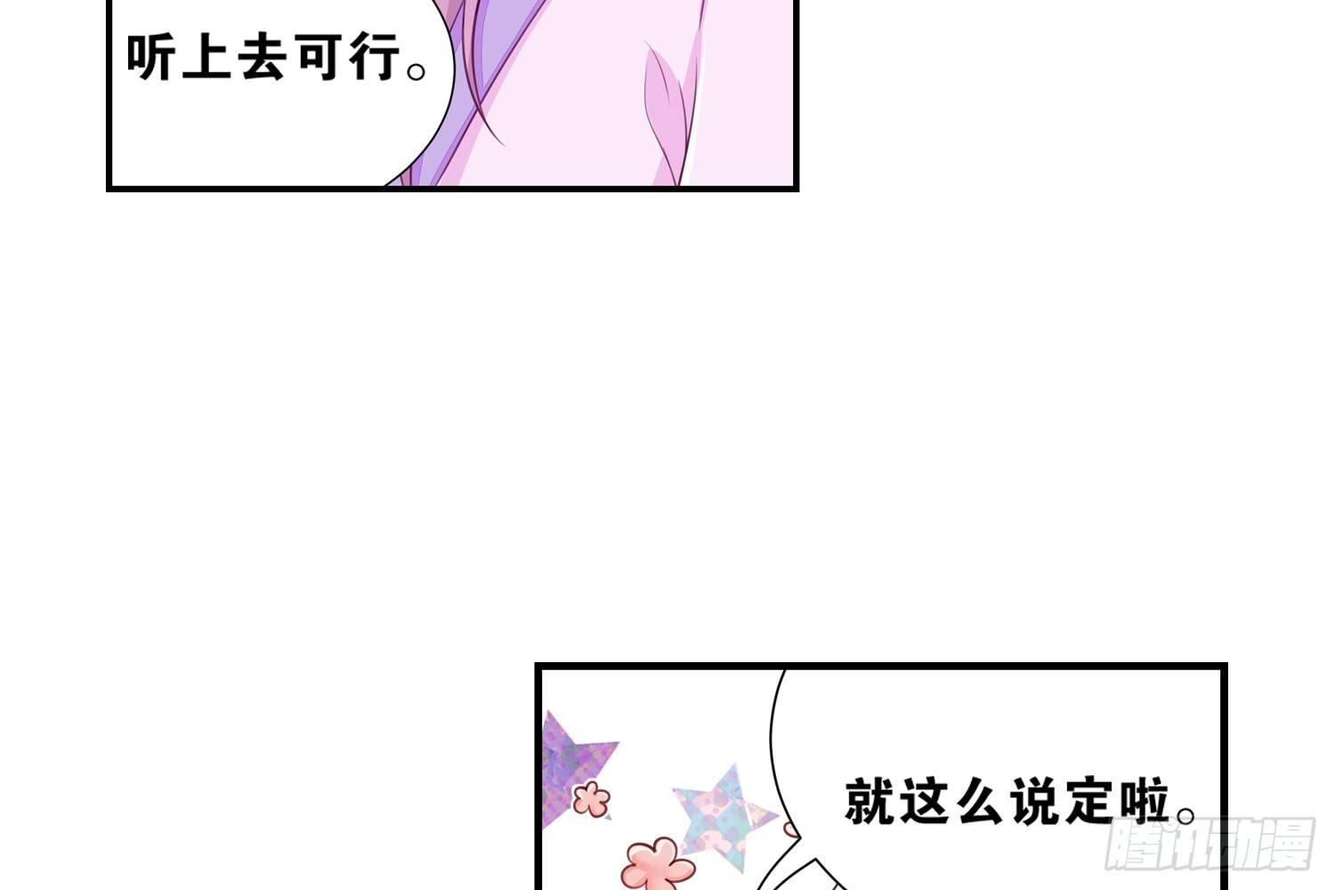 《做我的猫》29 鬼差的业务指标 第43页