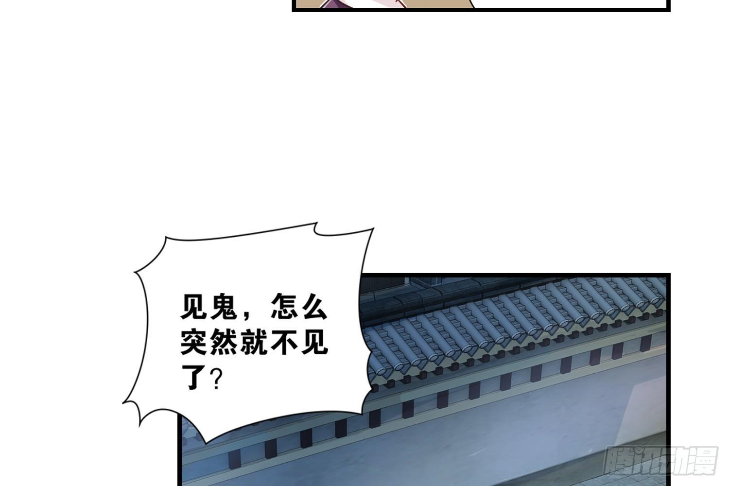 《做我的猫》29 鬼差的业务指标 第45页