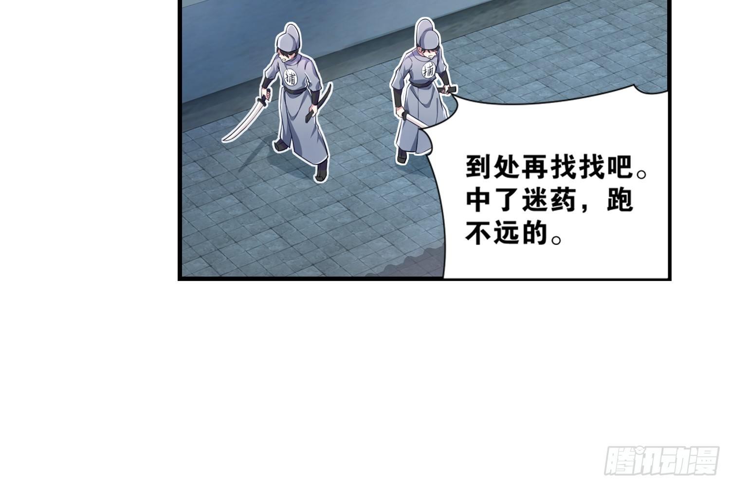 《做我的猫》29 鬼差的业务指标 第46页