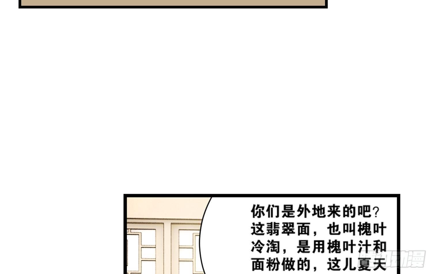 《做我的猫》29 鬼差的业务指标 第5页