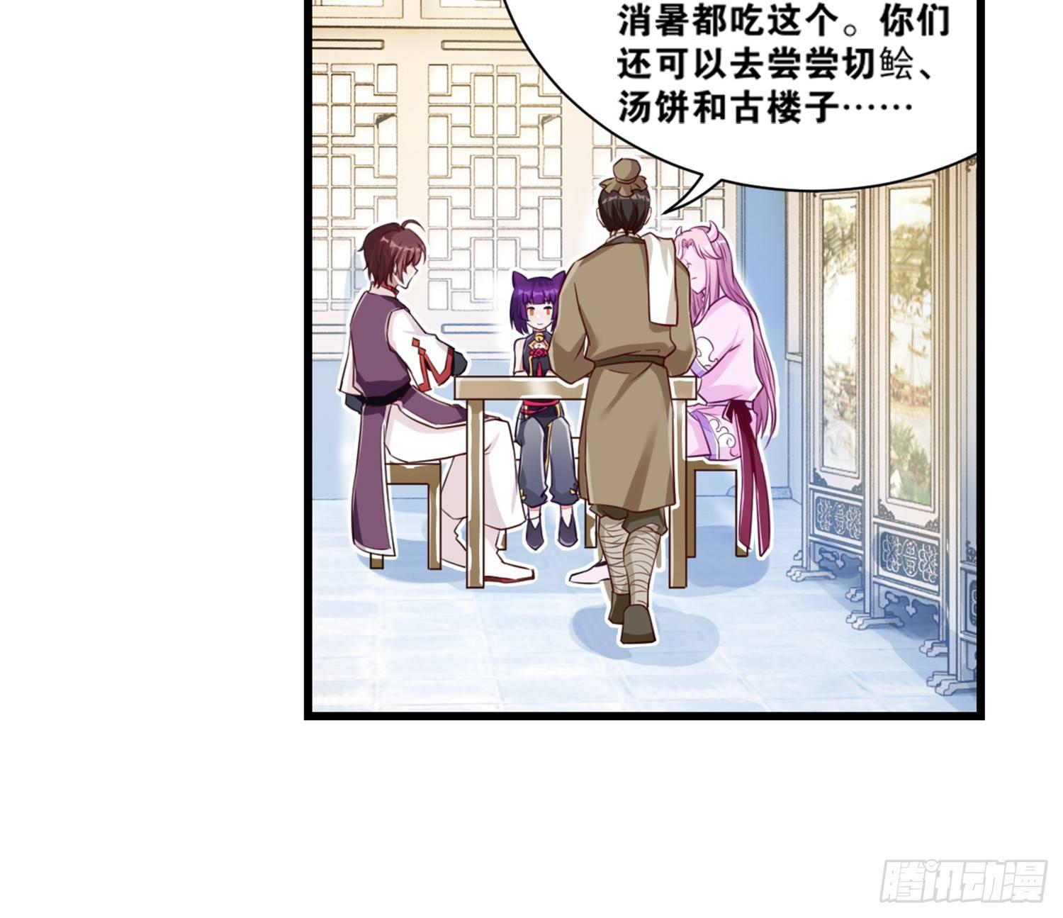 《做我的猫》29 鬼差的业务指标 第6页