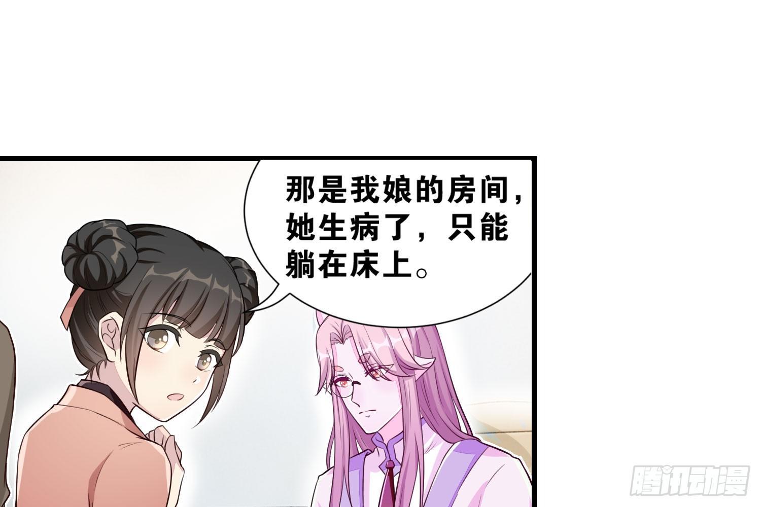 《做我的猫》31 颜即正义 第12页