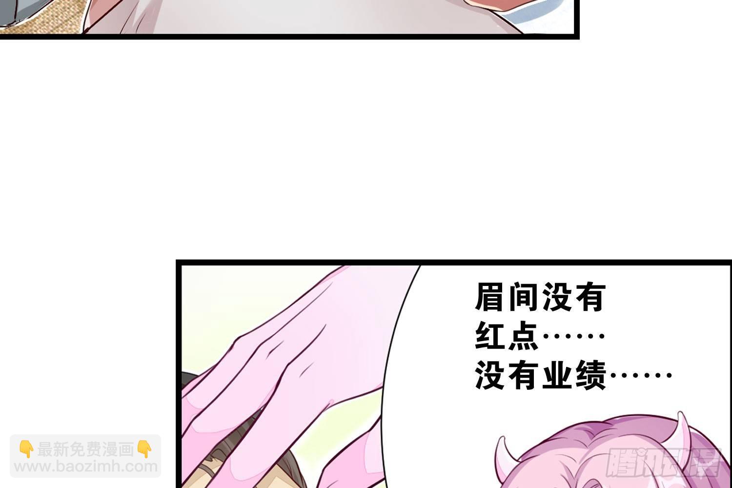 《做我的猫》31 颜即正义 第19页