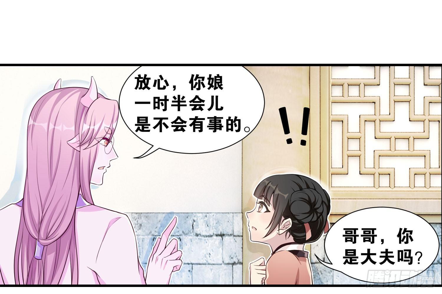 《做我的猫》31 颜即正义 第21页