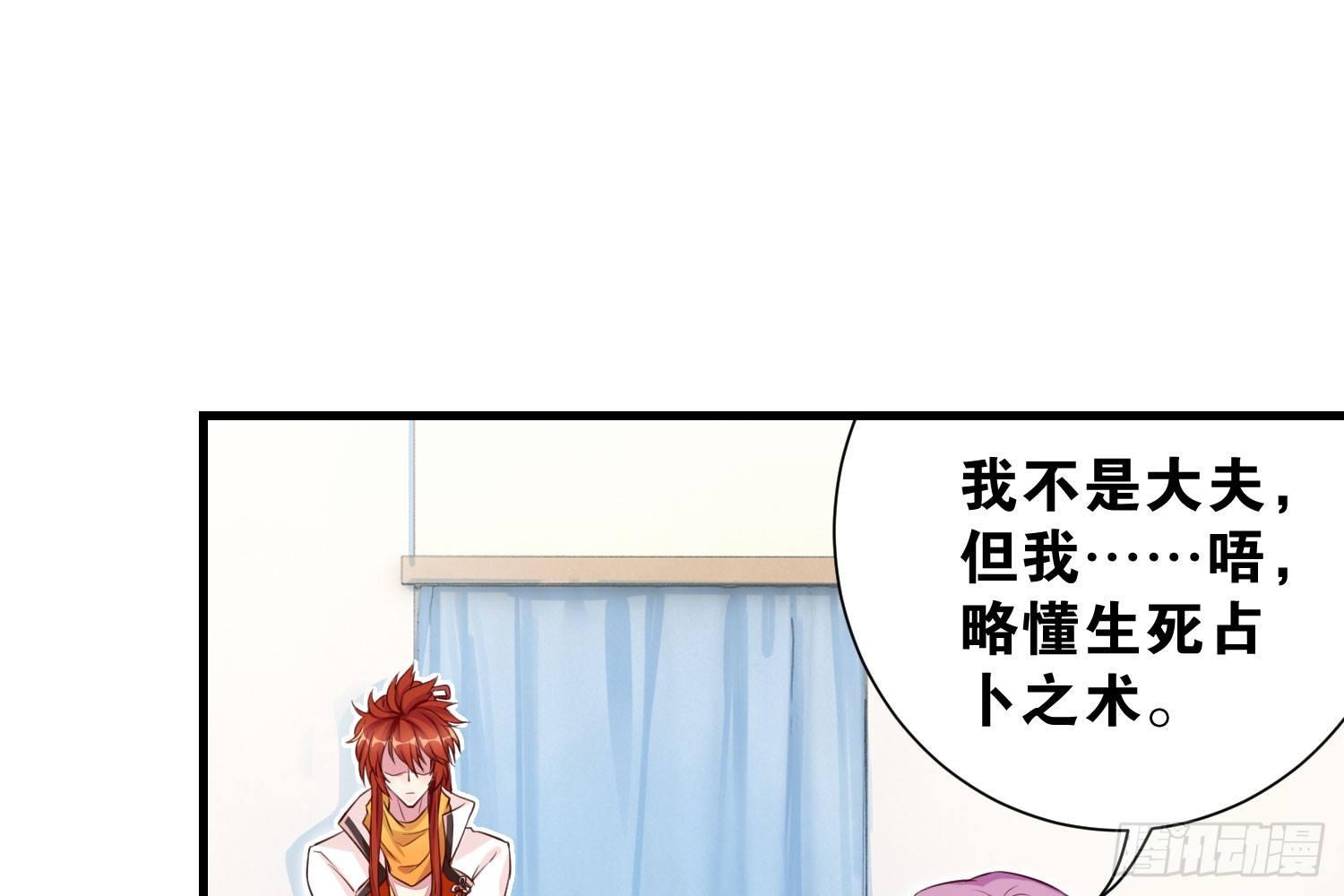 《做我的猫》31 颜即正义 第22页