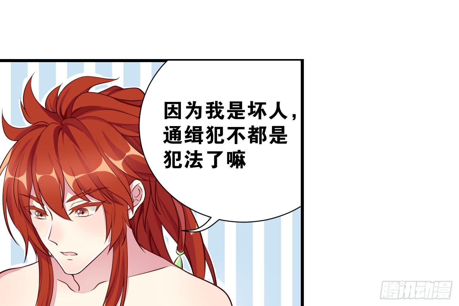 《做我的猫》31 颜即正义 第28页