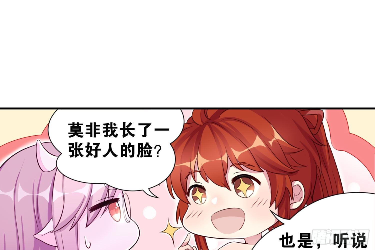 《做我的猫》31 颜即正义 第31页