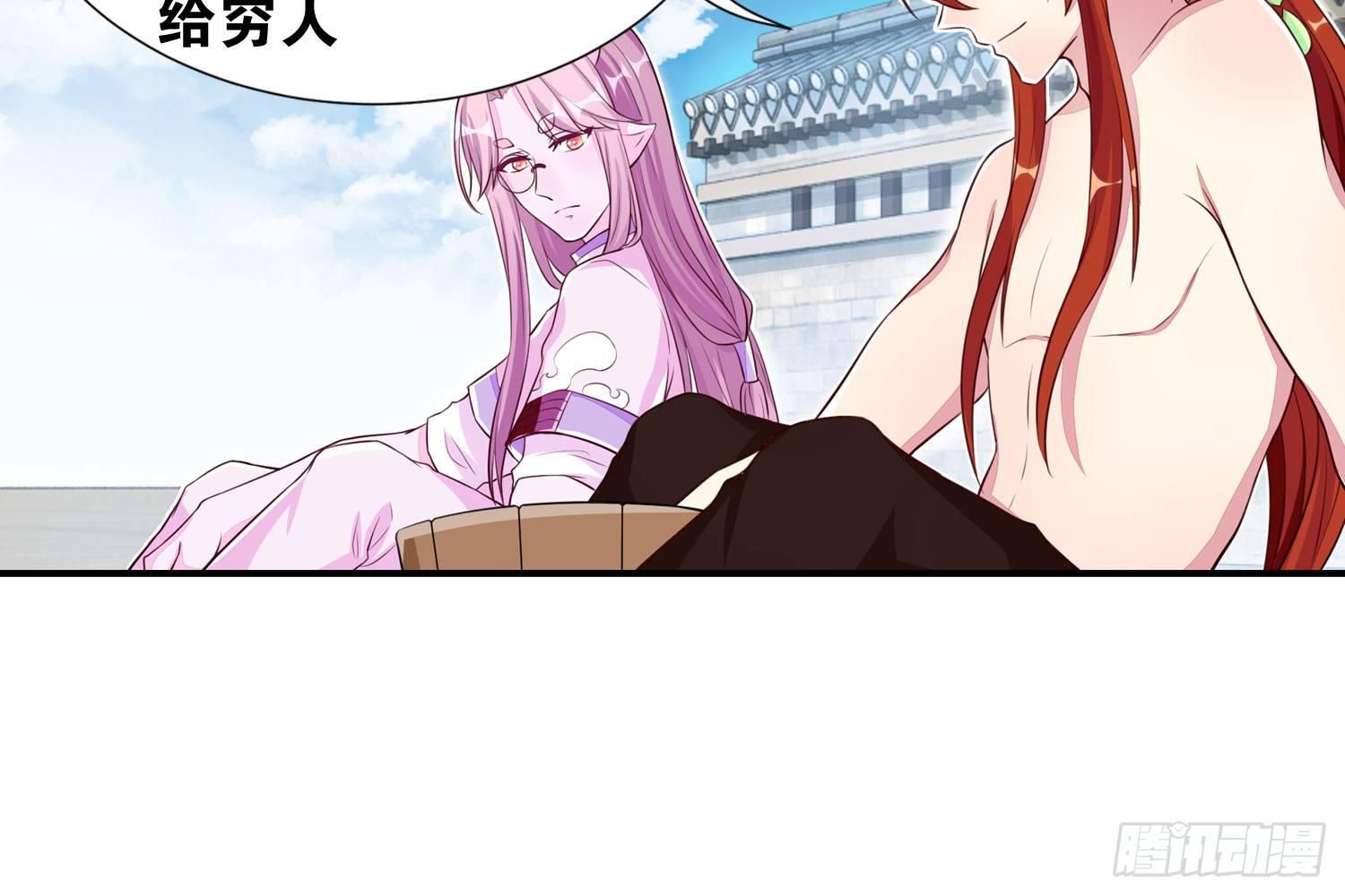 《做我的猫》31 颜即正义 第33页