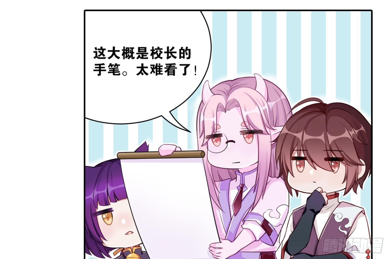 《做我的猫》28 都给你买 第28页