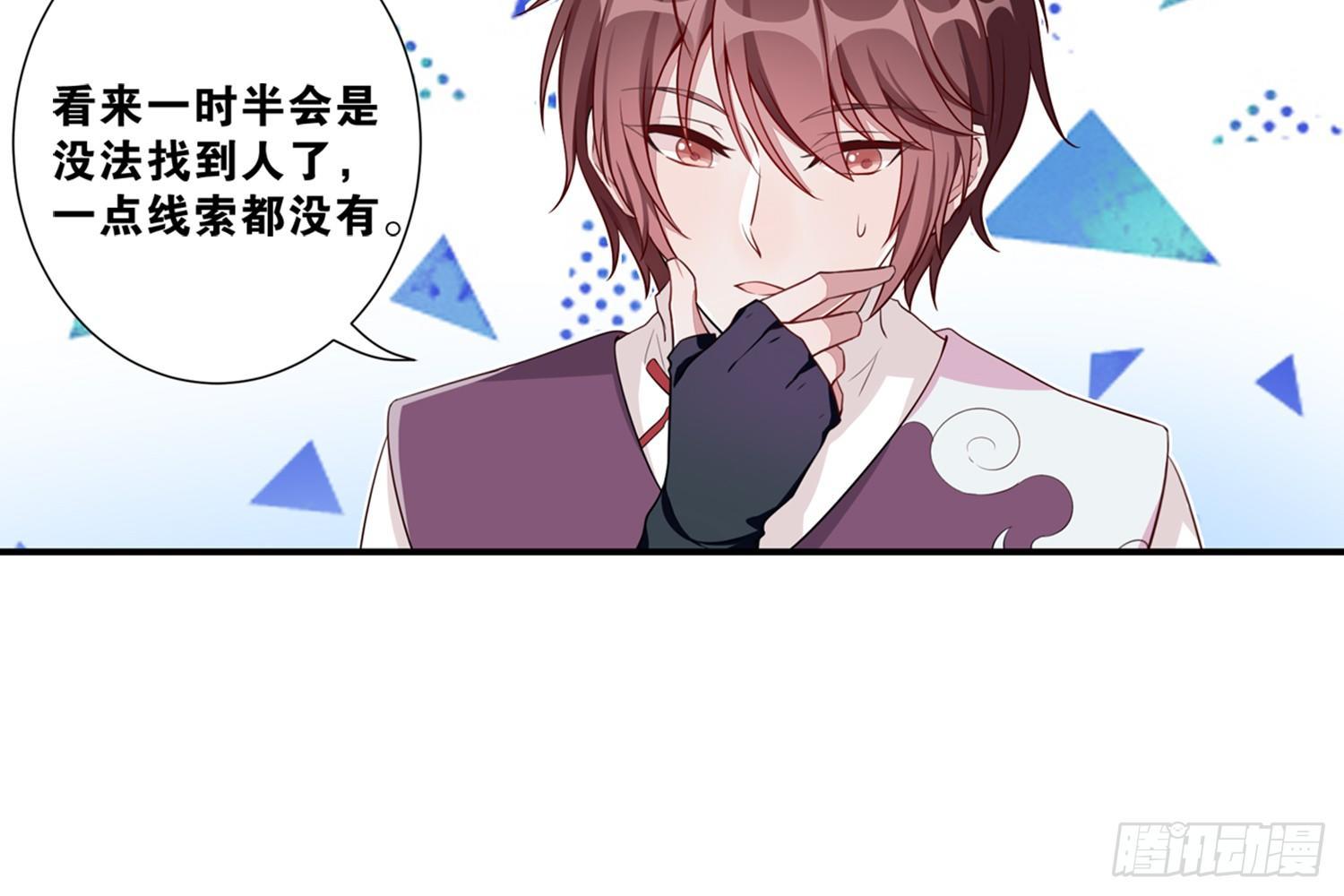 《做我的猫》28 都给你买 第30页